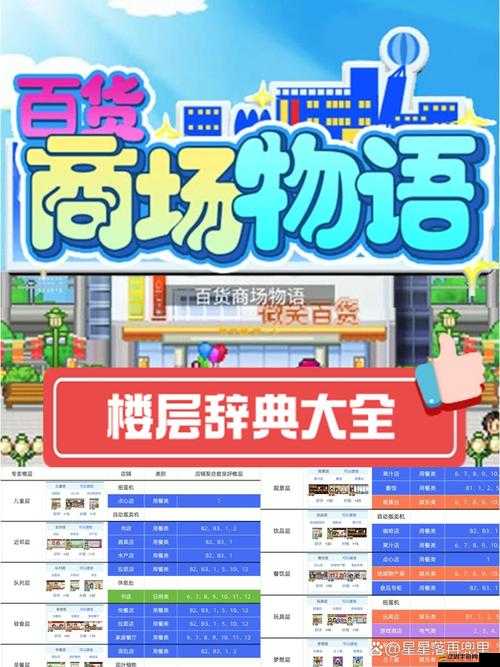 百貨商店日記，如何成為常客并解鎖購物秘籍的疑問解答？