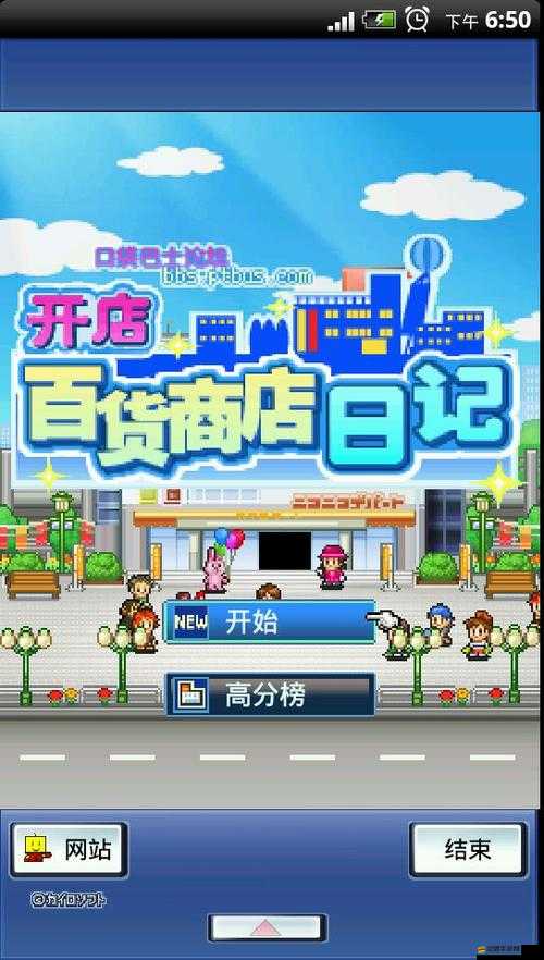 百貨商店日記揭秘，樓層相性表如何助你打造夢幻商業帝國？