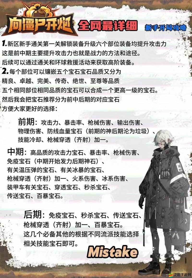 鐵血戰神寶石強化有何秘訣？如何提高寶石強化成功率成疑問？