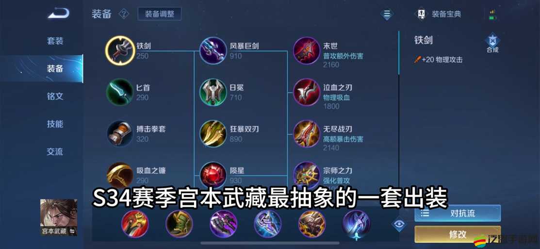 鐵血戰神副本如何出裝才能無敵？揭秘完美出裝攻略！