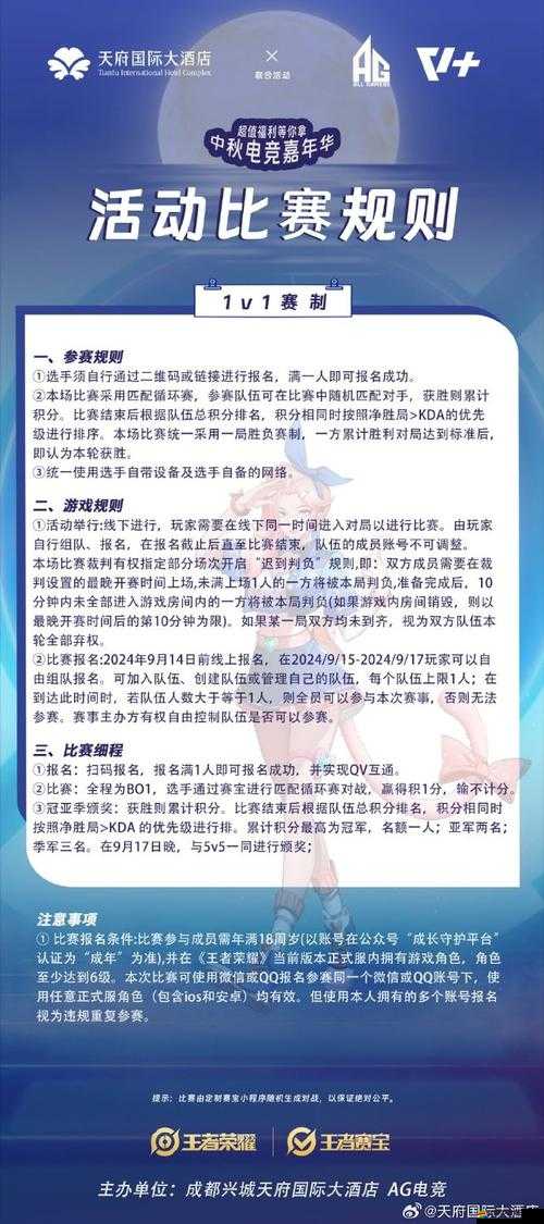 天問幫戰如何解鎖獲勝秘籍，共同期待共享這場榮耀盛宴嗎？