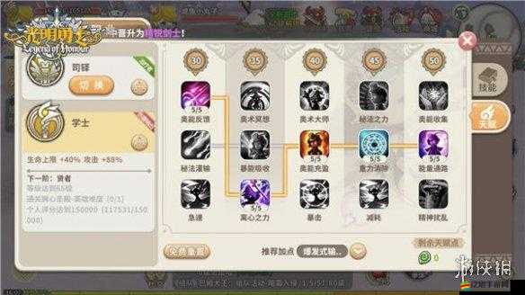 天魔幻想伙伴技能加點有何秘訣？如何選擇加點才能更強大？