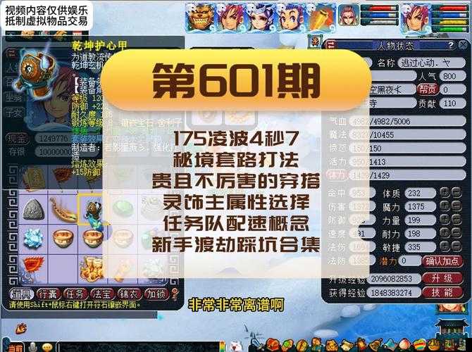 天尊HD境界系統(tǒng)新渡劫玩法有何獨特之處？深度解析揭秘懸念！