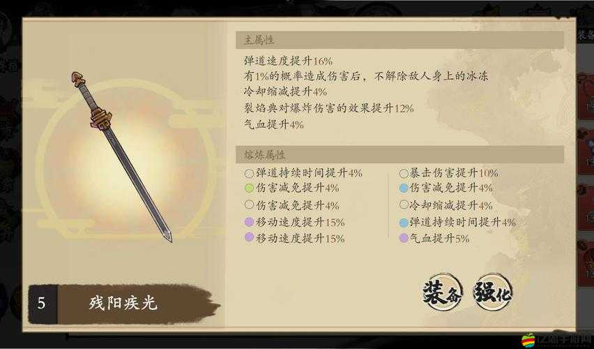 天尊HD法寶系統(tǒng)深度揭秘，如何孕育并強化你的本命法寶？