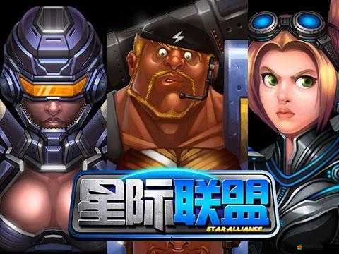 星際聯盟如何巧妙布局，打造令人驚嘆的極品旗艦全揭秘？