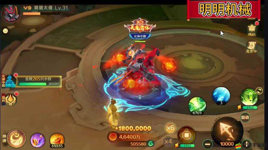 仙魔九界OL小R玩家如何巧妙布局，前期快速崛起秘訣何在？