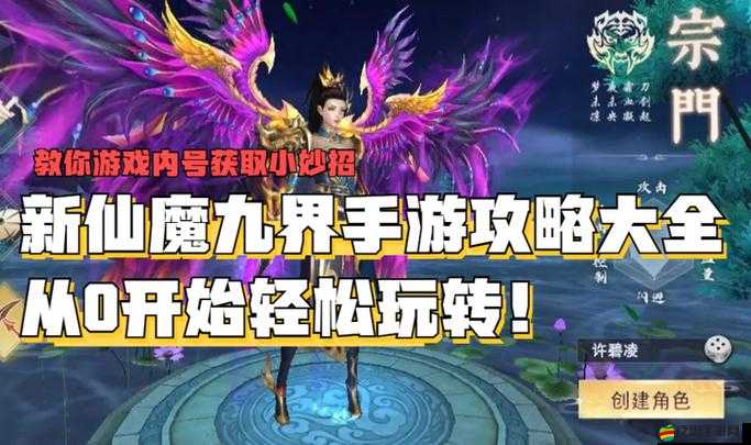 仙魔九界OL四星弓剎風(fēng)逸，資料大全如何歷經(jīng)演變成為玩家焦點？