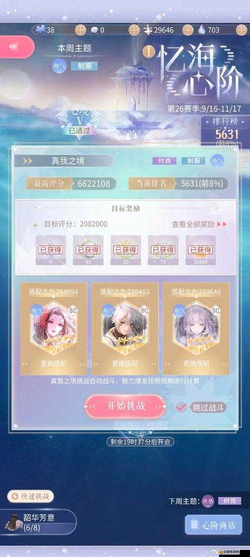 青丘狐傳說手游新手必看，如何快速提升經(jīng)驗？全攻略大揭秘！