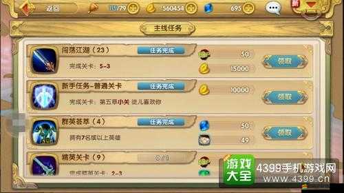 射雕英雄傳3D江湖系統(tǒng)怎么玩？新手如何快速闖關(guān)揭秘！