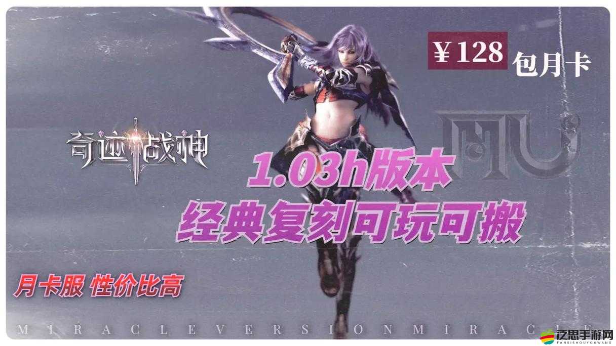 奇跡戰神羽翼顏值驚艷眾人？簡單四步，你真的能輕松擁有嗎？