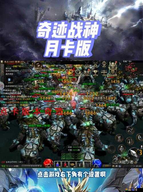 奇跡戰神新手階段大揭秘，如何快速升級，你掌握了嗎？