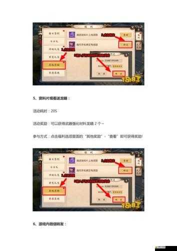 大唐無雙零手游寶石獲取途徑有哪些？全面寶石獲取攻略揭秘