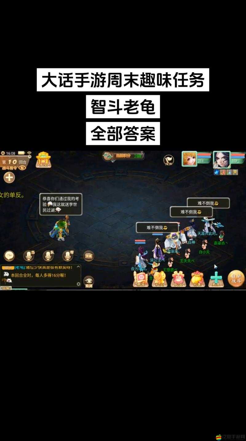 大話西游手游心魔試煉第8關怎么過？揭秘高效通關技巧！