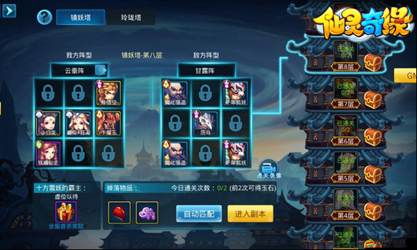 仙靈奇緣之南天門攻略如何歷經變遷？揭秘其演變史懸念重重！