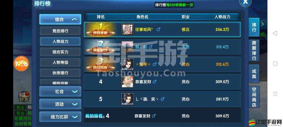 仙靈奇緣中靈心職業究竟如何？控制輔助兩相宜的奧秘何在？