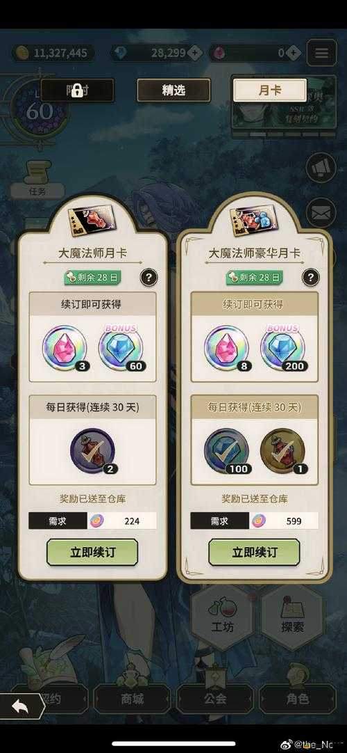 仙靈奇緣聊天系統究竟有何奧秘？全面詳解帶你一探究竟！