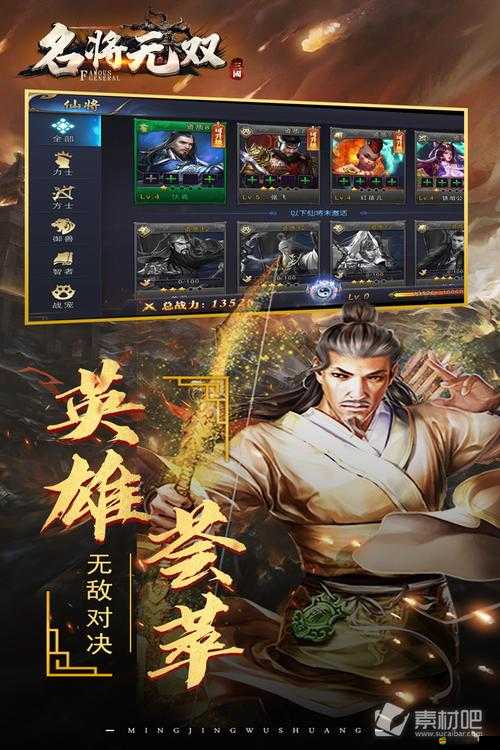 名將無雙，如何精準抽卡并高效管理資源成最大懸念？