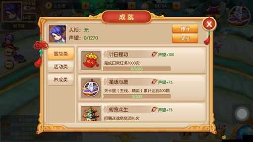 仙靈奇緣成就系統(tǒng)究竟如何助力玩家？深度解析帶你揭秘懸念！