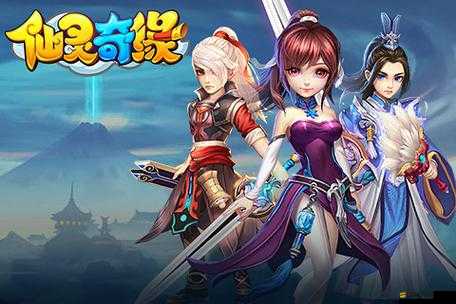 如何制霸三界？揭秘仙靈奇緣最強仙尊在資源管理上的挑戰(zhàn)與制勝策略