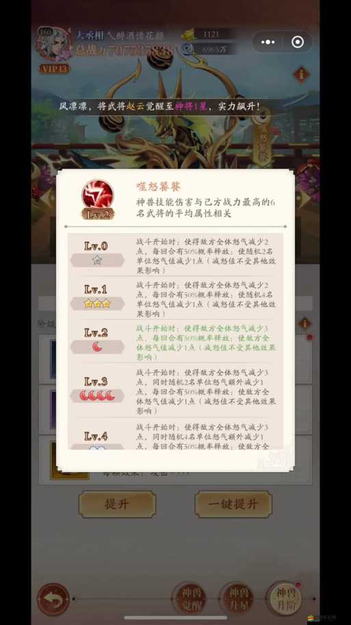 名將無雙的星級與突破進化，其演變史究竟有何驚人秘密？