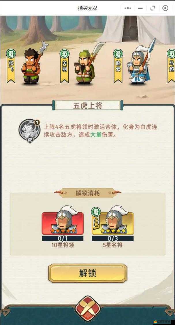 名將無雙新手征途，攻略演變史中隱藏著哪些制勝秘訣？