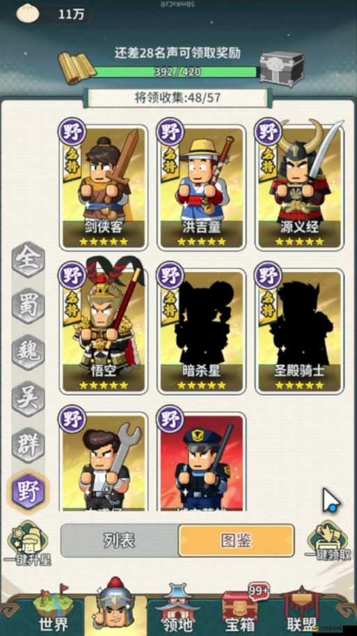 哪些名將無雙連攜組合能夠稱霸戰場？快來看看推薦吧！