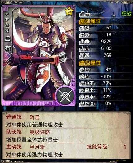 名將無雙卡牌屬性究竟如何？全面詳解帶你揭秘懸念！