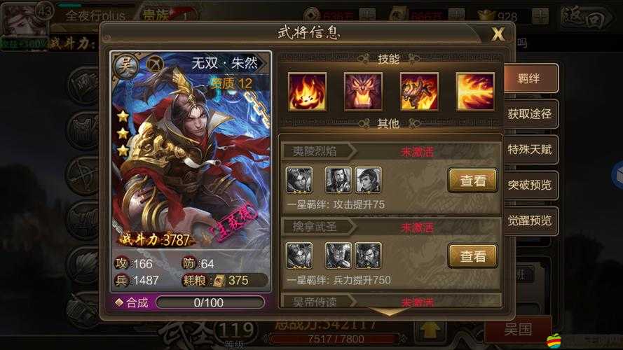 名將無雙武將屬性究竟如何？深度解析帶你一探究竟！