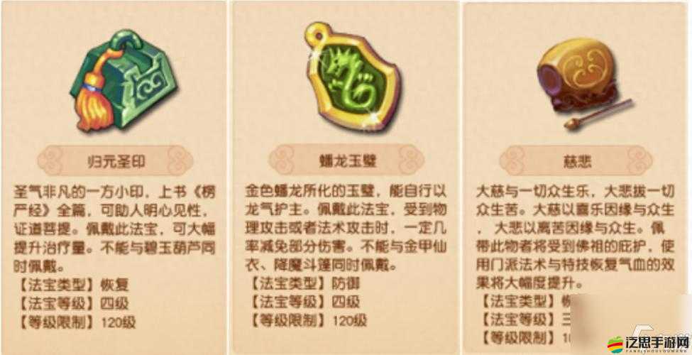 如何高效強化法寶？揭秘造化之門手游法寶系統操作全攻略