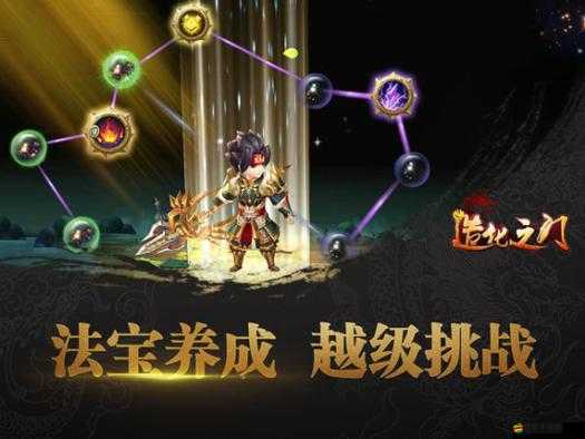 如何在造化之門手游中巧妙通過英雄試煉？揭秘高效試煉方法！