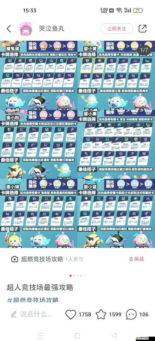 如何在仙靈奇緣競技場中戰個痛快？初級攻略帶你揭秘懸念！