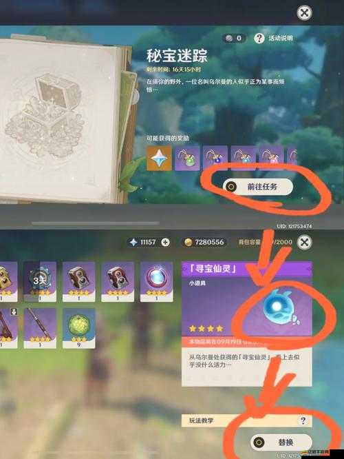 龍宮深處藏何寶？揭秘仙靈奇緣神秘莫測的尋寶攻略？