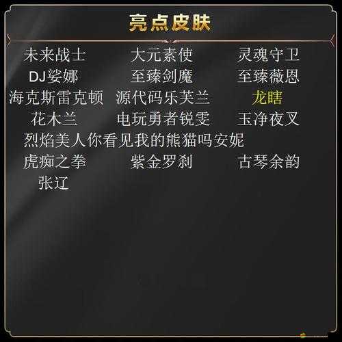 高玩揭秘，勇者守衛(wèi)軍鉆石應(yīng)該如何消費才能物超所值？