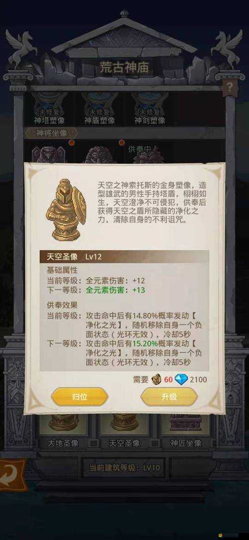 勇者守衛軍領主等級如何快速飆升？升級技巧全面揭秘！