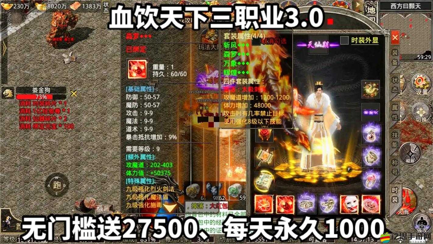 血飲天下游戲究竟有何魅力？全面攻略帶你一探究竟