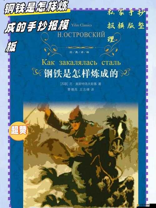 血飲天下中，奪元寶奇兵的非凡之路究竟是如何煉成的？