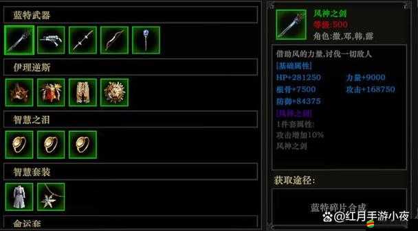 如何在血飲天下中玩轉裝備屬性洗煉，打造最強裝備？