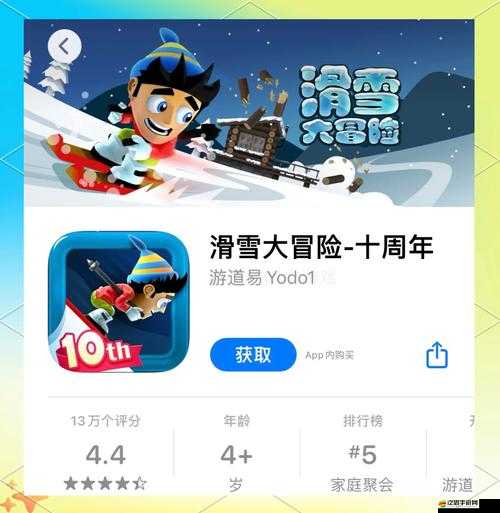 滑雪大冒險驚現神秘BUG？游戲中哪些奇妙瞬間讓人捧腹大笑？