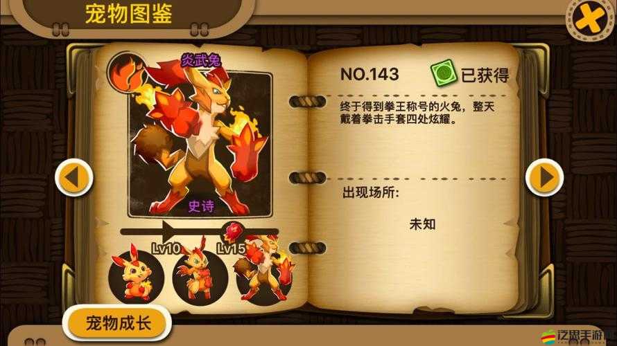 嗨皮精靈寵物道具系統全揭秘，寵物裝備合成卷軸攻略你知道嗎？