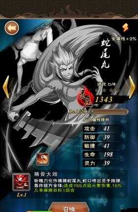 死神斬之靈中，斬魂刀蛇尾丸究竟有何神秘力量？