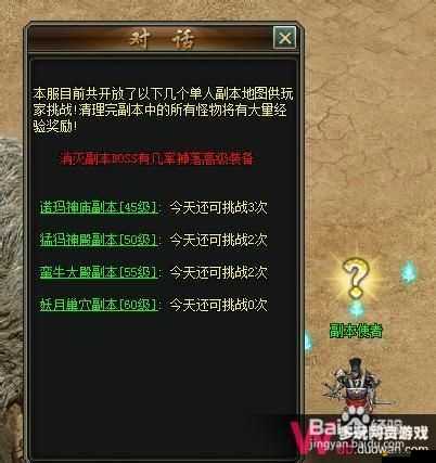 如何在烈火屠龍中迅速提升等級？全面攻略揭秘！