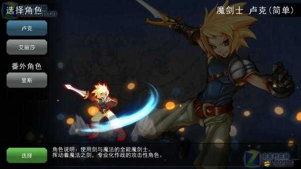 神秘之劍游戲攻略大揭秘，角色使用心得，如何成為無敵戰士的疑問解答？