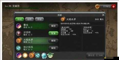 神秘之劍，如何解鎖頂級人物攻略與揭秘隱藏技能效果？