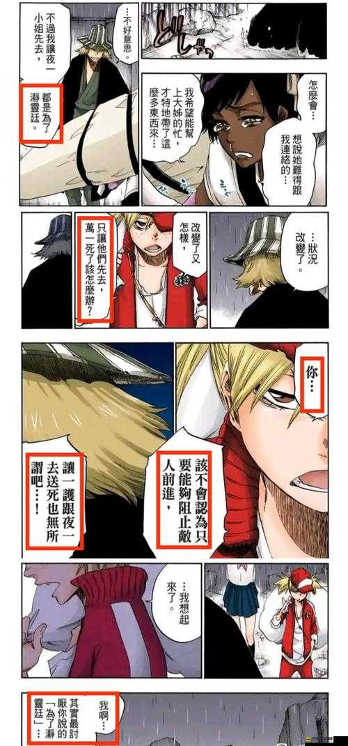 死神斬之靈新手必備，如何找到并培養最佳伙伴的全面攻略解析？