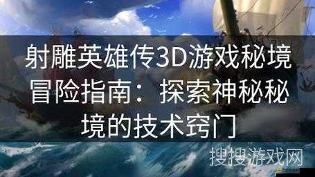 如何在射雕英雄傳3D中平民新手全三星通關(guān)？資源管理技巧揭秘！