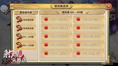 射雕英雄傳3D天梯賽怎么玩？詳細規則與攻略大揭秘！