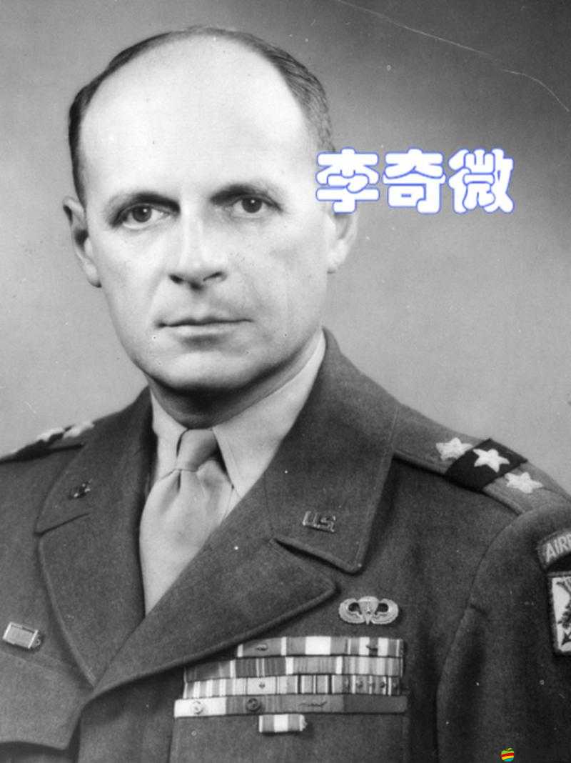 權(quán)力的游戲現(xiàn)實(shí)版？揭秘盟軍將領(lǐng)李奇微的演變史與未知謎團(tuán)