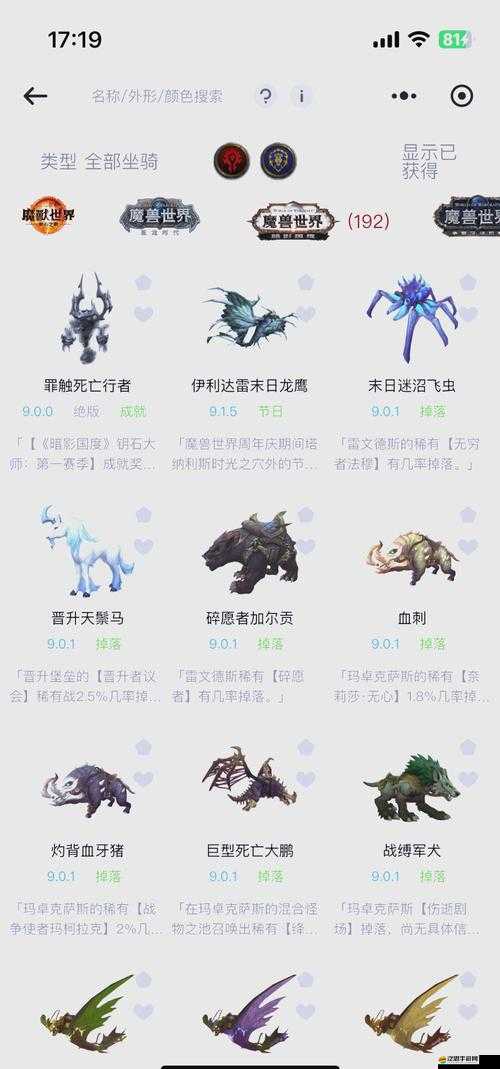 全民斗戰神坐騎究竟如何獲得？全面解析坐騎獲取途徑的攻略