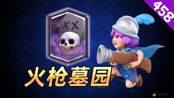 皇室戰爭2月19日更新后，法術卡傷害大削火槍手強化，玩家如何應對？