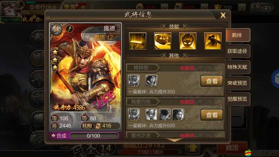 全民無雙龐德陣容如何搭配？深度解析攻略帶你揭秘！